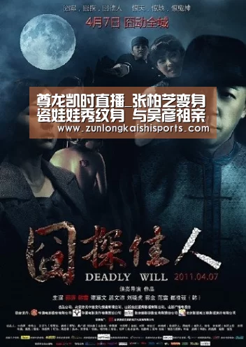 尊龙凯时直播_张柏芝变身瓷娃娃秀纹身 与吴彦祖亲密贴面私语(图1) 尊龙凯时官网