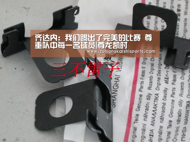 齐达内:我们踢出了完美的比赛 尊重队中每一名球员|尊龙凯时(图2) 尊龙凯时人生就是搏