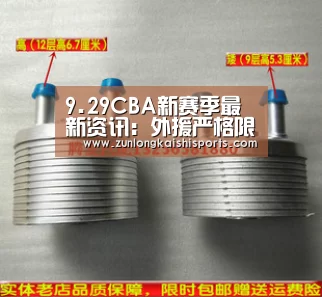 9.29CBA新赛季最新资讯:外援严格限制 粤辽京沪五轮赛程:尊龙凯时(图3) 尊龙凯时官网