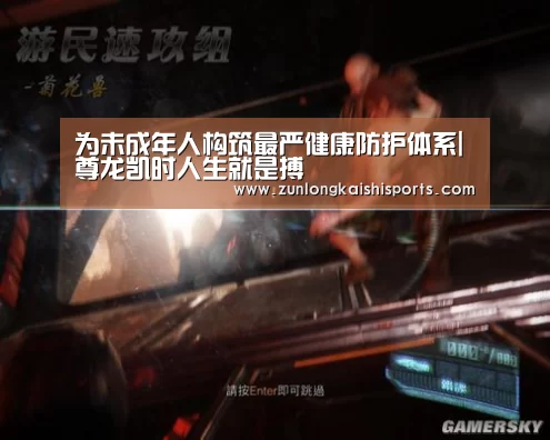 为未成年人构筑最严健康防护体系|尊龙凯时
