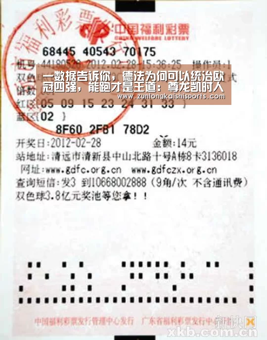 一数据告诉你,德法为何可以统治欧冠四强,能跑才是王道:尊龙凯时人生就是搏(图2) 尊龙凯时直播