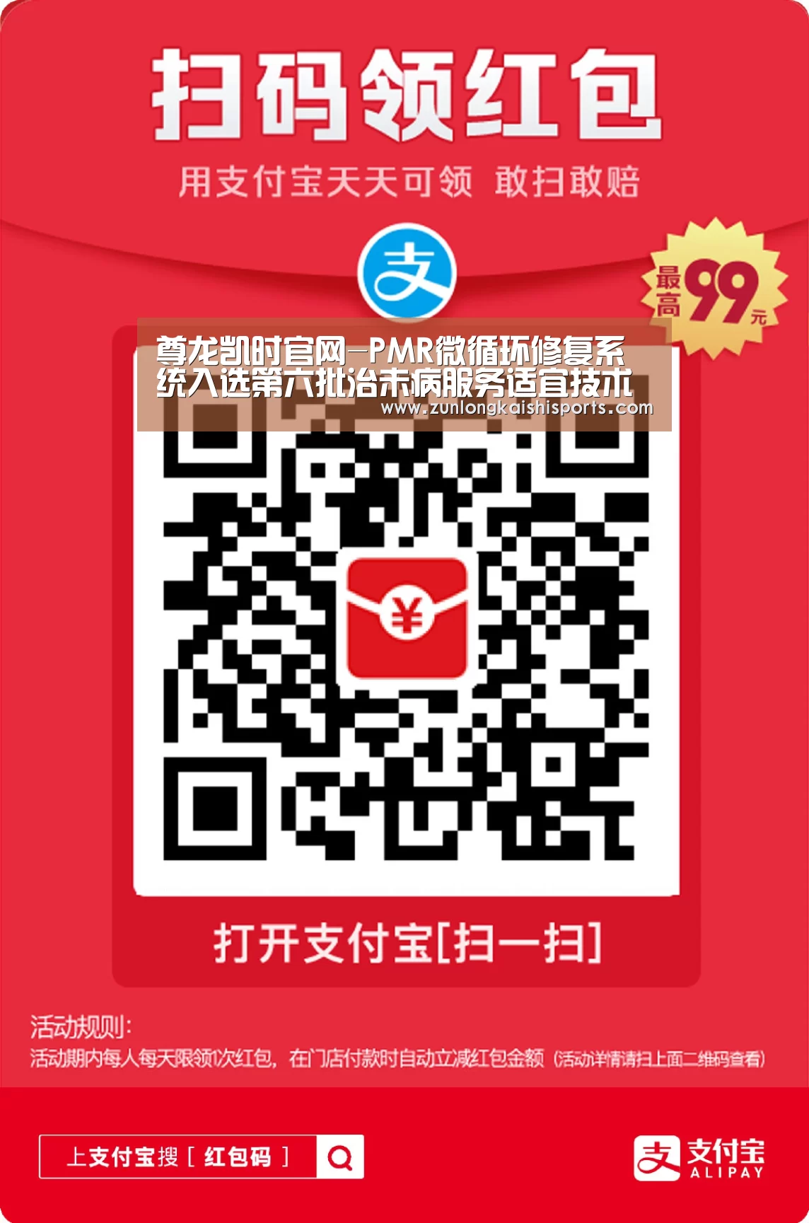 尊龙凯时人生就是搏