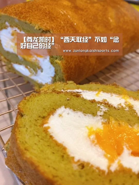 【尊龙凯时】“西天取经”不如“念好自己的经”(图1) 尊龙凯时直播